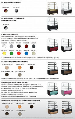 Кондитерская витрина Carboma K70 VM 1,3-12 LIGHT (ВХСв-1,3д MINI)