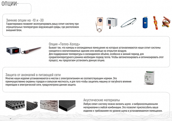 Сплит-система Intercold МСМ 218 FT