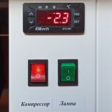 Холодильная витрина Иней 4МПН 1315 (-20)