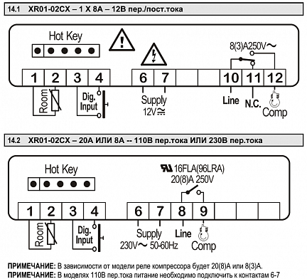 Контроллер Dixell XR02CX с 1 датчиком