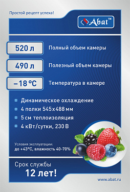 Холодильный шкаф Abat ШХн-0,5-01 нерж.