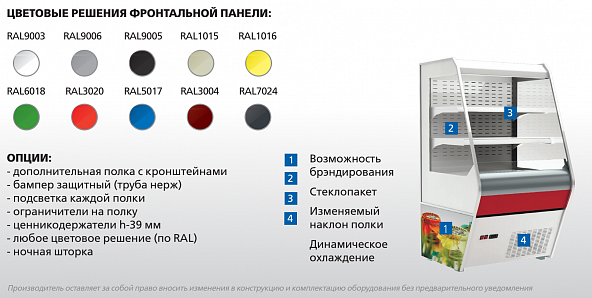 Холодильная горка Carboma F13-07 VM 1,3-2 (ВХСп-1,3)