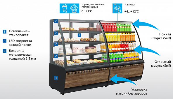 Кондитерская витрина Carboma K70 VV 1,3-1 STANDARD (ВХСв-1,3д Люкс ТЕХНО)