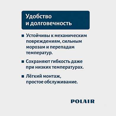 Завеса Polair ПВХМ 1200x1850